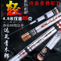 达瓦青木郎正品竞技版鲫鱼鲤鱼竿碳素超轻超硬台钓竿