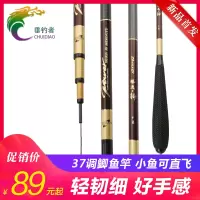 2019钓鱼竿碳素杆超轻超硬鲫鱼竿 超细37调台钓竿渔具手竿