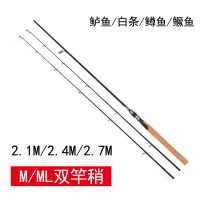 2.7米路亚竿M调ML调路亚杆套装鲈鱼竿翘嘴竿鳜鱼狗鱼竿直柄柄