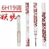 2019新款钓鱼竿6H白色28调超轻超硬黑坑鲤鱼竿罗非竿野钓台钓