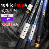 2019新款鱼竿超轻超硬8 9 10 11 12 13米传统十三米鱼竿