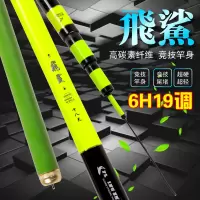 19调6h黑坑竿超硬竿4.5米4.8米5.4米3.9米钓鱼竿6.37.2米飞鲨鱼竿