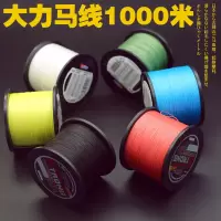 PE线8编4编大力马1000米海钓抛竿钓鱼线织网风筝防咬路亚主线