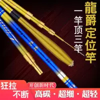 一竿5定位鱼竿超轻超细极细鲫鱼竿台钓竿钓鱼杆手竿37调4.85.46.3