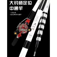 三四五定位中通竿一竿多用途台钓竿钓鱼竿轮一体内走线手抛两用杆