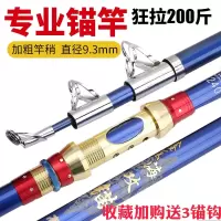 专业锚鱼竿超轻超硬钓鱼竿套装锚鱼专用竿锚杆巨物远投锚竿划鱼竿