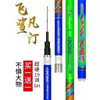 凡汀飞鲨鱼竿手杆超轻超硬19调台钓鱼竿组合套装五大