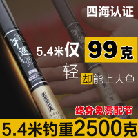 千巡鲤鱼竿手竿碳素钓鱼竿5.4米台钓竿28调超轻超硬鱼杆