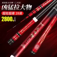 卢氏太白鲤台钓竿超轻超硬鱼竿4.5.46.3鲤鱼竿28调钓鱼杆