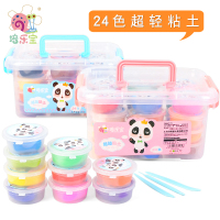 培乐宝12色24色超轻粘土收纳盒装彩泥太空泥幼儿园儿童玩具