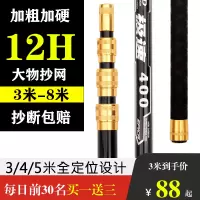大物碳素抄网杆345678米鲟鱼抄网竿 超轻超硬定位伸缩捞鱼网