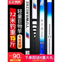 大物鱼竿鱼者鲟鱼竿大物竿暴力杆超硬巨物鱼竿碳素青鱼竿钓鱼竿