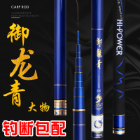 小田户外渔具御龙青黑坑青鱼大物钓竿碳素超轻超硬垂钓手竿台钓竿