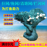 拉网拖网清塘网拦河网围网隔网定做拉网渔网拉鱼网加重加粗鱼苗网