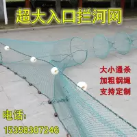 拦河网拉网拖网鱼笼虾笼迷魂阵虎口网渔网八字网拦网渔具