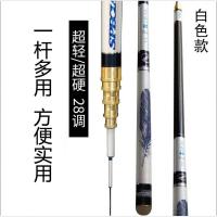 新款五定位手竿台钓竿高碳素超轻超硬28调多功能钓鱼竿