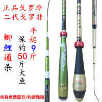 正品戈罗非28调鲤鱼鲫鱼竿碳素超轻细超硬台钓葫芦握把手竿钓鱼杆