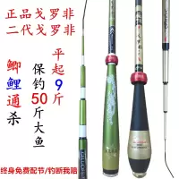 正品戈罗非28调鲤鱼鲫鱼竿碳素超轻细超硬台钓葫芦握把手竿钓鱼杆