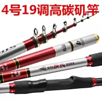 矶钓竿套装碳素两用超硬超轻长节矶竿叽竿4号机杆钓鱼竿