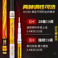 碳素十大达瓦鲤鱼竿超轻28调8H超硬19调台钓竿钓鱼竿