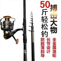 碳素矶钓竿5.4 6.3米超轻超硬矶竿套装手海两用钓鱼机杆