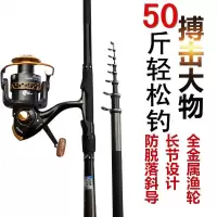 碳素矶钓竿5.4 6.3米超轻超硬矶竿套装手海两用钓鱼机杆