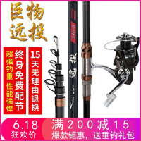 碳素远投杆海竿套装3.9 4.5 5.4米长节海杆抛竿5号矶钓竿