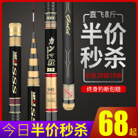 碳素钓鱼竿手杆黑坑28调超轻超硬19调鱼竿大物竿鲟鱼暴力竿台钓竿