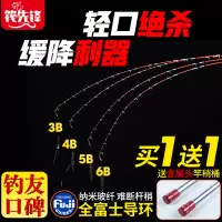 筏先锋不易断筏竿竿稍玻纤杆稍竿梢筏钓软尾微铅配节