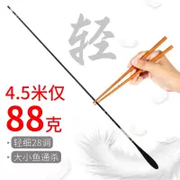 羽韧鲫鱼竿碳素超轻超细超硬28调台钓竿长节手竿极细鲫杆
