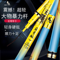老刀大物杆青鱼鲟鱼竿暴力超轻28调超硬19调巨物台钓手竿鱼杆套装