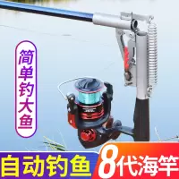 自动钓鱼竿自弹式海杆弹跳海竿支架抛竿甩竿弹杆高灵敏度