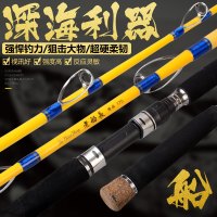 船竿超硬深海拖钓竿海钓路亚竿直柄铁板杆碳素海竿实心钓鱼竿套装