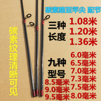 路亚竿稍超硬配节节碳素稍马口柄杆稍直柄杆稍尖子稍插节竿