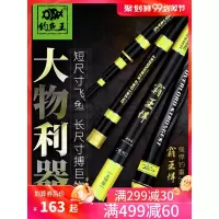 钓鱼霸悍鱼竿28偏19调手竿超轻硬黑坑暴力大物杆台钓竿8.1米