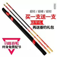 飞鲨鱼竿碳素超轻28超硬19调5.4米7.2米手竿钓竿