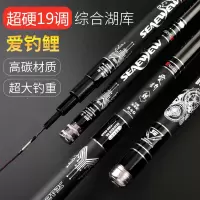 鱼竿手竿碳素超轻超硬28调台钓竿鲫鲤鱼杆19调钓鱼竿手竿