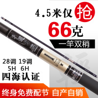 鱼竿手竿钓鱼竿28调19调超轻超硬4.5米6.3米台钓竿鲫鱼竿