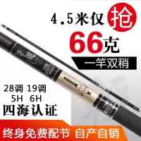鱼竿手竿钓鱼竿28调19调超轻超硬4.5米6.3米台钓竿鲫鱼竿