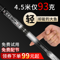 黑坑鱼竿超轻超硬钓鱼竿手竿鲤鱼竿鲫鱼竿28调19调长节碳素台钓竿