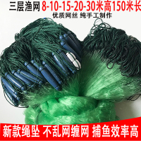 8米10米15米20米高渔网粘网丝网三层铅绳坠包坠鱼网沉网150米水库