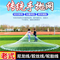 传统撒网手抛网渔网旋网抛网铁链老式小网眼加粗鱼线易抛网