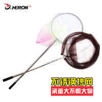 HERON不锈钢抄网抄鱼网捞鱼网兜可折叠定位抄网杆垂钓渔具配件
