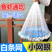 四代飞盘撒网手抛网渔网自动手撒渔网易抛打鱼网小网眼