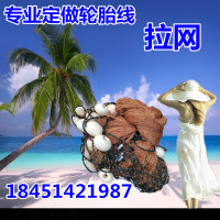 定做轮胎线拉网拖网拉鱼网拖鱼网清塘网抬网拦河网鱼塘小拉网