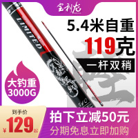宝利龙钓鱼竿手竿19调台钓竿超轻超硬28调鲫鲤鱼杆五大黑坑竿