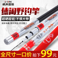 全尺寸米数一口价鱼竿手竿超轻超硬28调钓鱼竿鲫鲤鱼碳素杆台钓竿