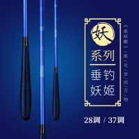 十大炼妖鲫碳素超轻超细极细超硬鲫鱼竿28调鱼杆手杆