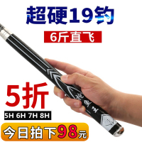 2019新款黑坑鱼竿超轻超硬19调台钓大棚黑棍暴力杆6H8H钓鱼竿手竿