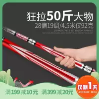 双宝鱼竿5.4米手竿28调台钓竿超轻超硬19钓鱼竿3.6黑坑鲤鱼杆